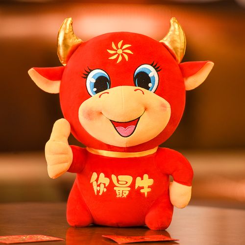 2021吉祥牛头像,适合做头像的牛 男生 2021牛年吉祥物红色小牛公仔布娃娃毛绒玩具礼品定制