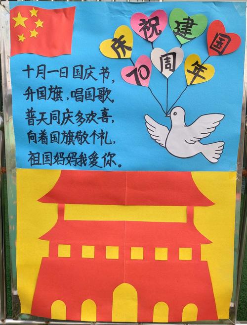 这是我们献给祖国妈妈的礼物