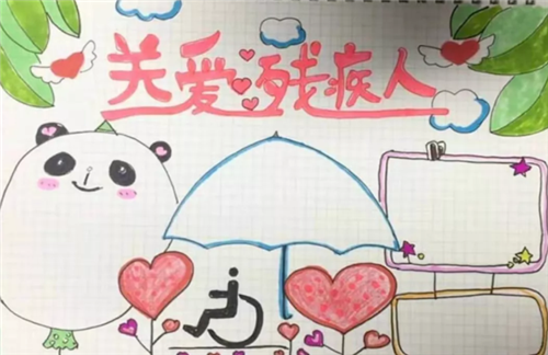 保护残疾人的手抄报漂亮又唯美图片资料