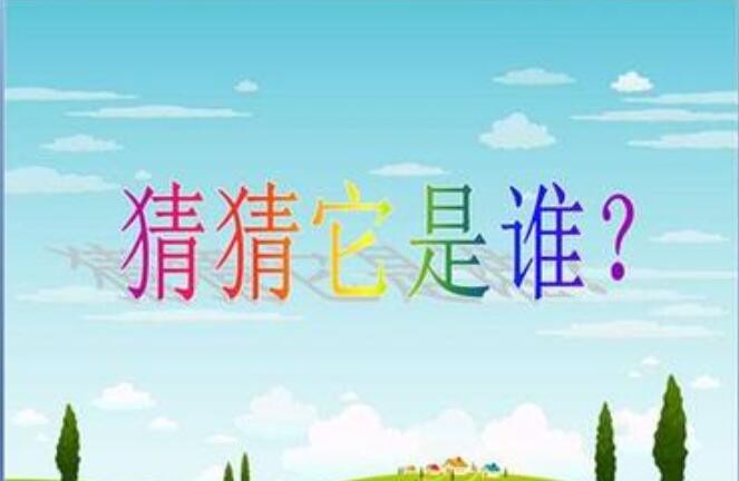 猜猜她是谁作文300字三年级2篇