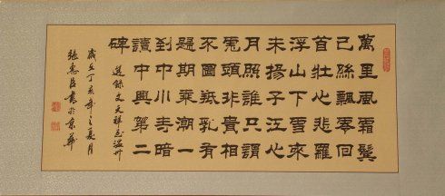 张惠臣书法作品展示二