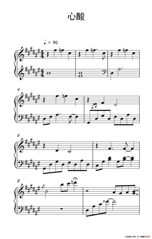 心酸(《弹吧音教》制谱版)_钢琴谱,简谱,曲谱,吉他谱乐园 - 找谱网