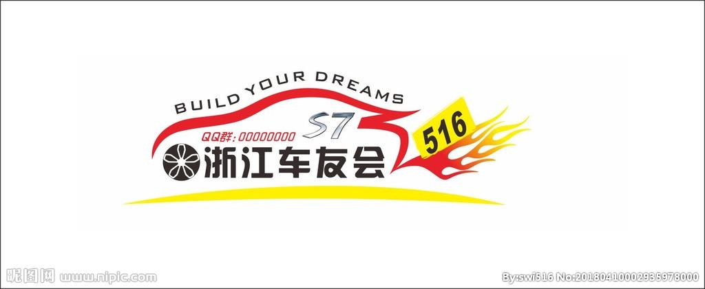 比亚迪s7车友会设计图__其他图标_标志图标_设计图库