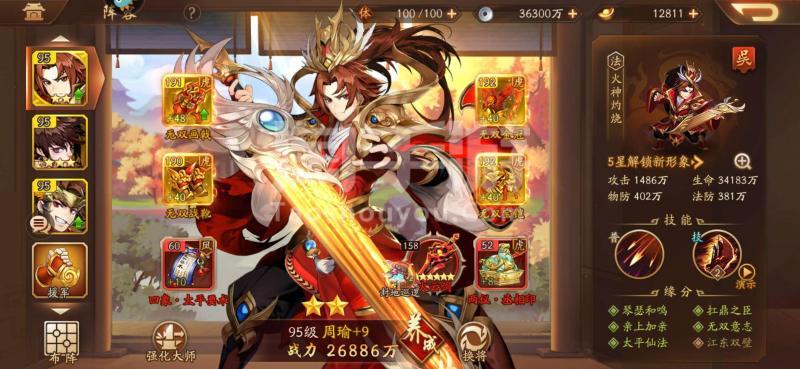 少年三国志2【安卓九游】极品吴国三无周瑜_少年三国志2_淘手游,tao