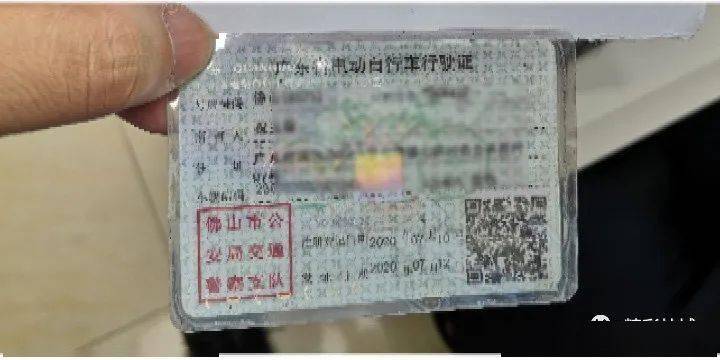 暖心! 一张电动车行驶证帮助寻回钱包失主
