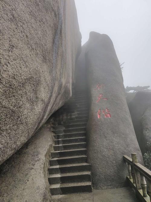 安徽潜山县天柱山之旅