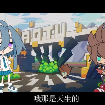 京阳凹凸世界会写文,也会画同人漫画或同人图.