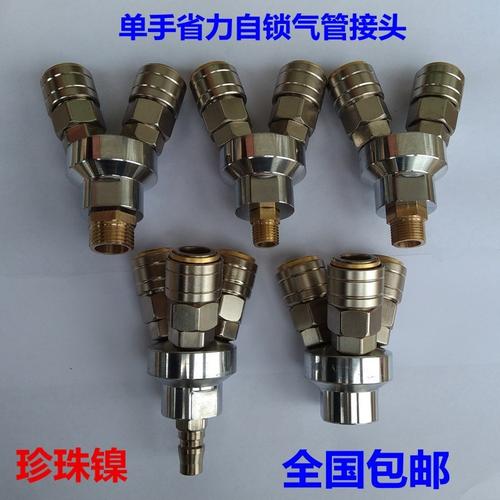 自锁气动快速接头二通快接三通快插气泵空压机气管三叉气路二叉