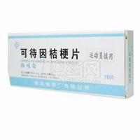 可待因桔梗片饭前吃好吗