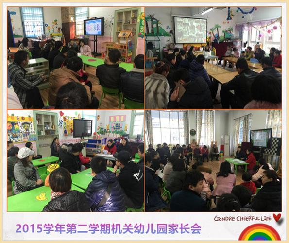 嘉兴市机关幼儿园