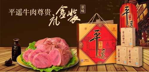 [冠云平遥牛肉_年货礼盒]新年春节土豪金牛肉精品礼盒