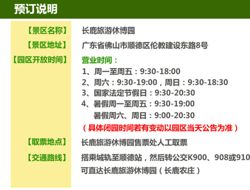 2大1小】佛山顺德长鹿农庄大门票 长鹿旅游休博园家庭票 双人票