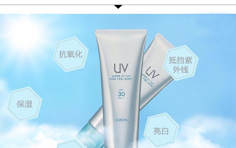 奥尔滨(albion)清透好感身体防晒乳120g spf30 pa   原:丝柔身体防晒