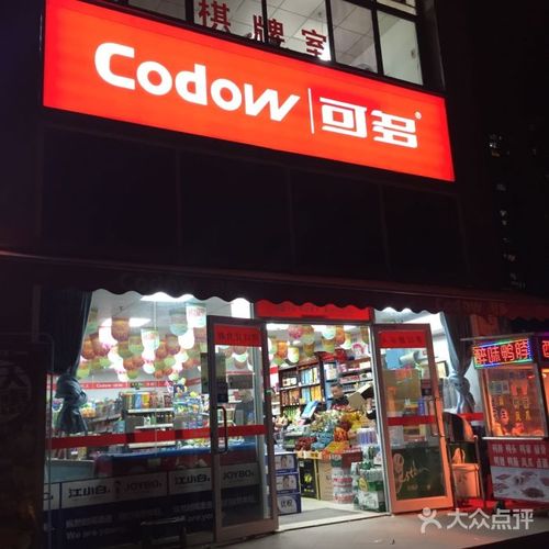 可多超市图片-北京超市/便利店-大众点评网