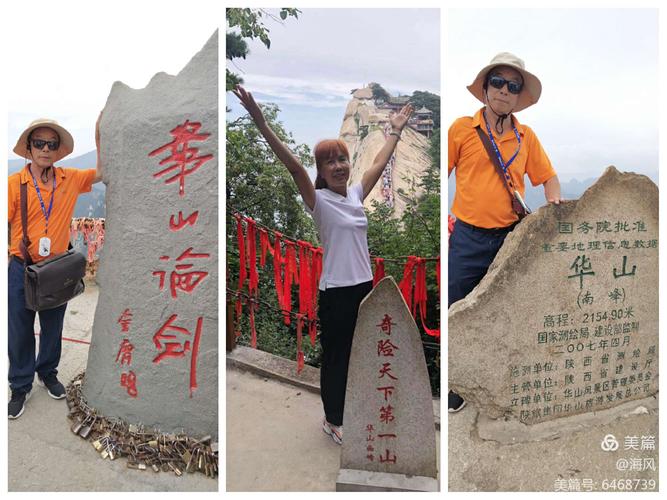 这对夫妻爬上奇险天下第一山上,在华山论剑这里相约"比武"