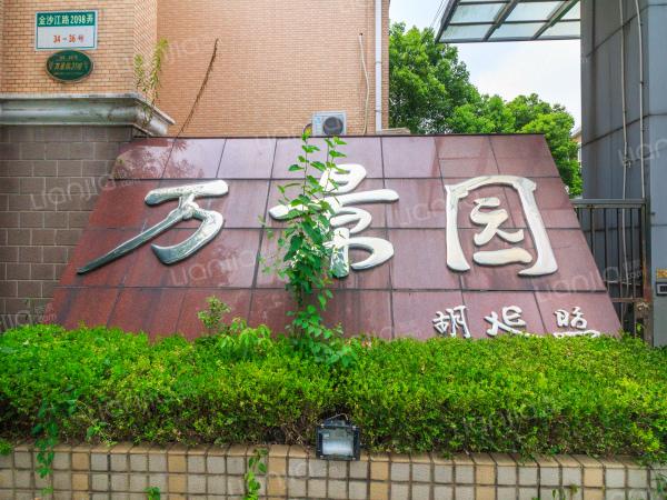 万景园