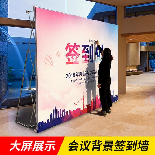 铝合金拉网展架kt板广告展示架折叠签到签名背景墙喷绘布展会海报