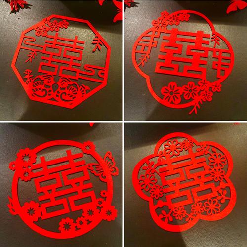 婚房装饰房门喜字贴纸结婚布置用品喜字大号窗花剪纸喜子卧室客厅