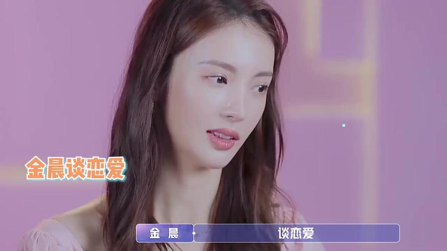 金晨上节目谈恋爱万茜李斯丹妮操碎心把很二的表情收一收