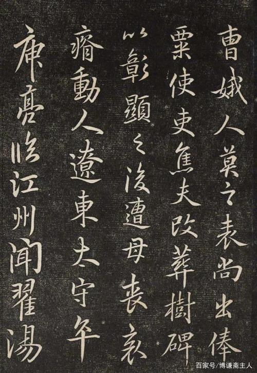 极少见的欧阳询行书——《度尚帖》书法欣赏(图)