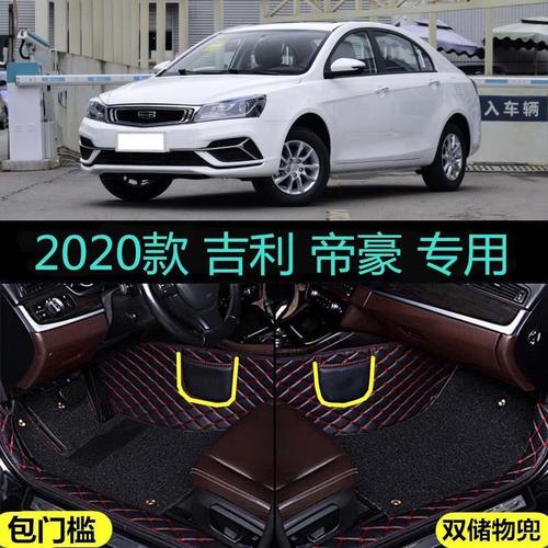 吉利帝豪1.5l自动挡,吉利帝豪2021款自动挡 帝豪自动挡2020款吉利全新1.5l手动向上版cvt专用汽车