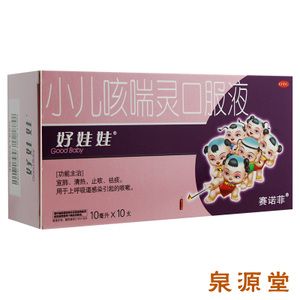 howawa/好娃娃 小儿咳喘灵口服液10支清热止咳祛痰呼吸道感染咳嗽