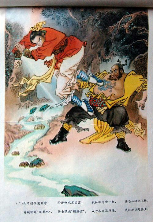 武松醉打蒋门神手抄报 手抄报模板大全