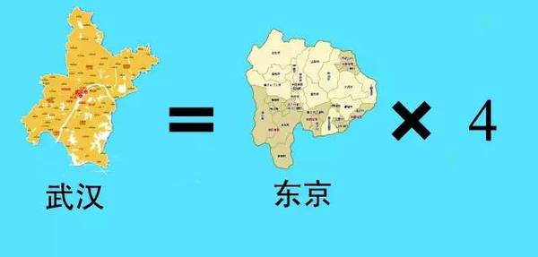 其它 正文  武汉= 巴黎市区×80(巴黎市面积105.