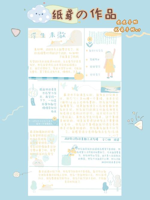 念念手帐|小清新手帐排版来袭～_手帐_手帐排版_小清新_兴趣爱好_文具