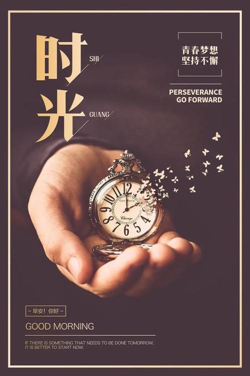 清晨走心早安正能量说说精选 早上好打卡的励志图片