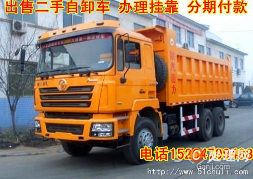二手自卸车