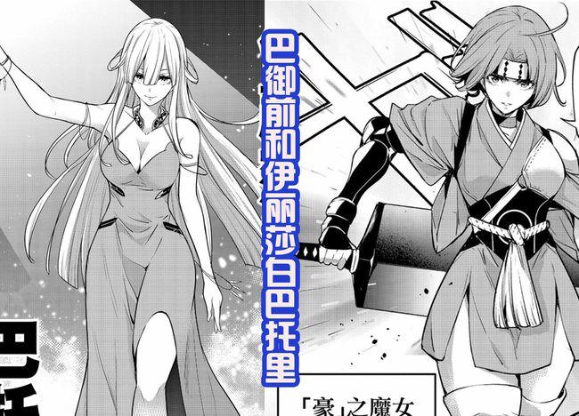 终末的女武神娘化版汇聚32位英豪武则天更是霸气侧漏