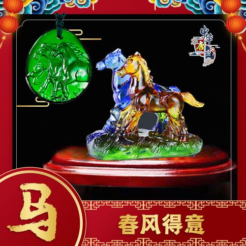 宋韶光2021年吉祥物 2021年牛年春风得意属马吉祥物