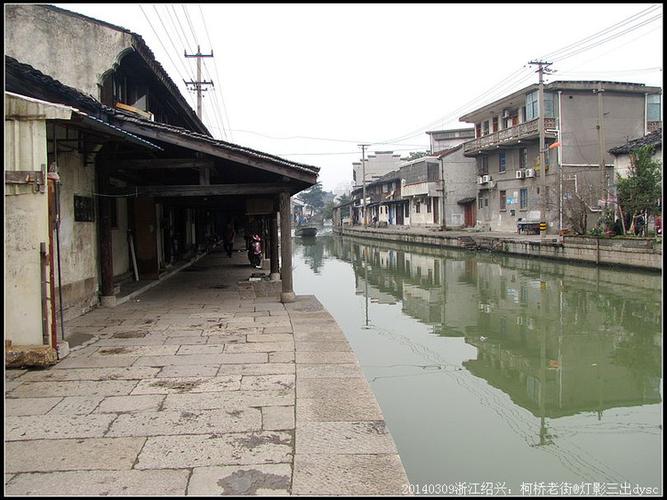 柯桥:柯桥老街2-2 西官塘下岸,午餐(绍兴柯桥行05)
