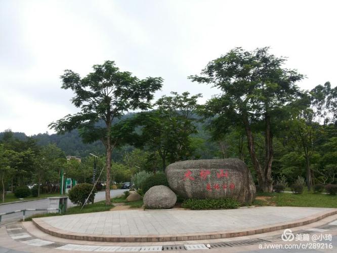 火炉山""鸡枕石""出发邀请函