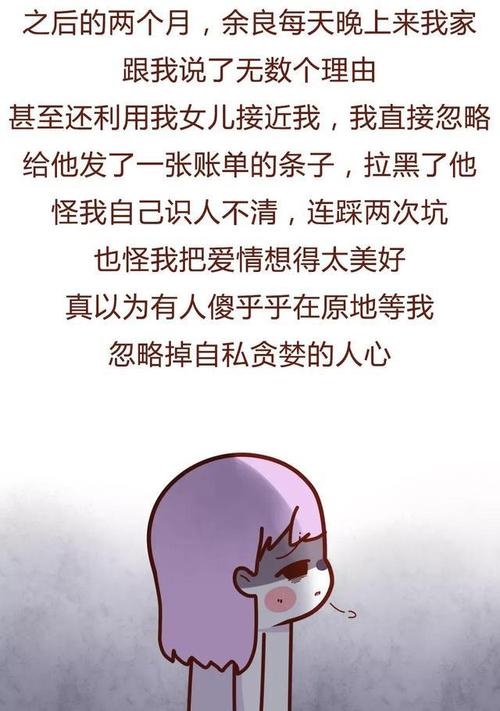 二婚找了个壮实快递小哥我生不如死说说我每晚是怎么过来的