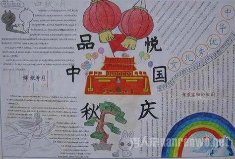 十月一手抄报内容内容|十月一手抄报内容版面设计