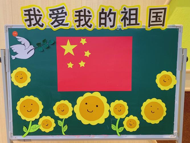 南方艺蕾幼儿园庆国庆"我爱我的祖国"主题系列活动