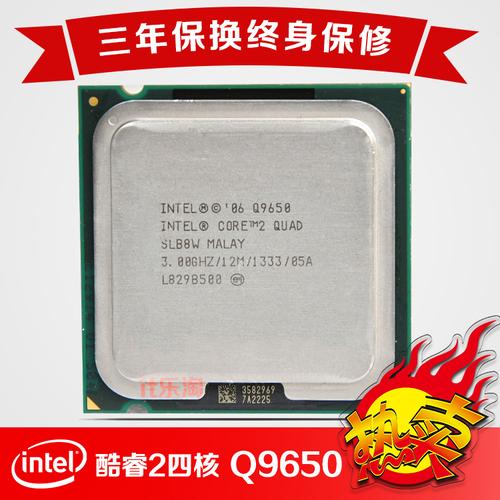 cpu 775针四核正式版