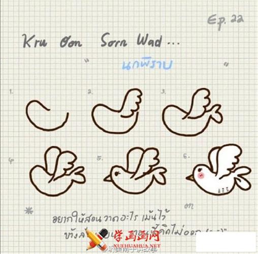 导读: 飞翔的可爱小鸽子简笔画分解步骤,鸽子简笔画图片素材.