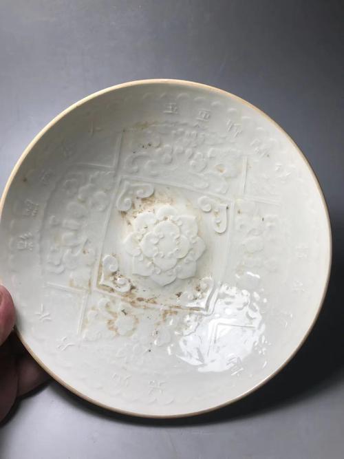 官定标本 金代定窑诗文大定元年宝相花纹大碗 所有藏品包真包老