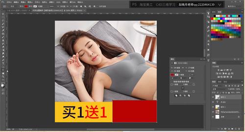 ps教程女装内衣钻展主图制作淘宝美工教程