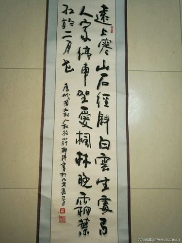 著名书法家黄国强书法作品