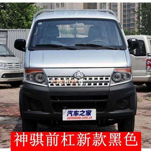 长安神骐神奇t20神骑保险杠单排双排货车前保险杠 前杠防撞杠配件【11