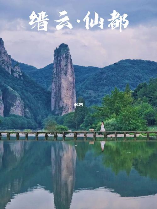 缙云仙都|虽没老人牵牛 但有美女牵狗08_民宿_小众