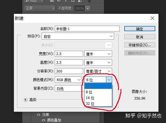 ps突然不能保存psd格式了怎么办