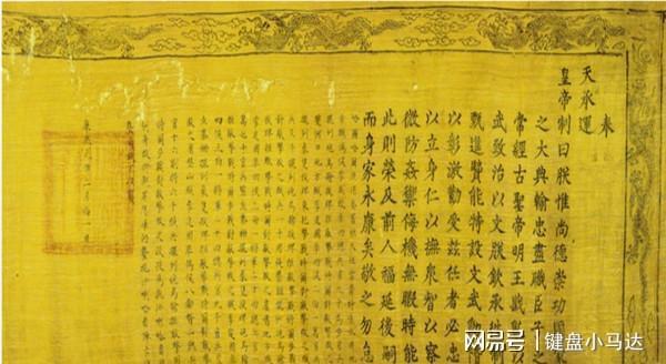溥仪无意间发现了乾隆写的一封不可告人的遗诏揭开了百年谜团
