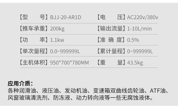 【准德】定量齿轮油加油机价格|定量齿轮油加油机厂家
