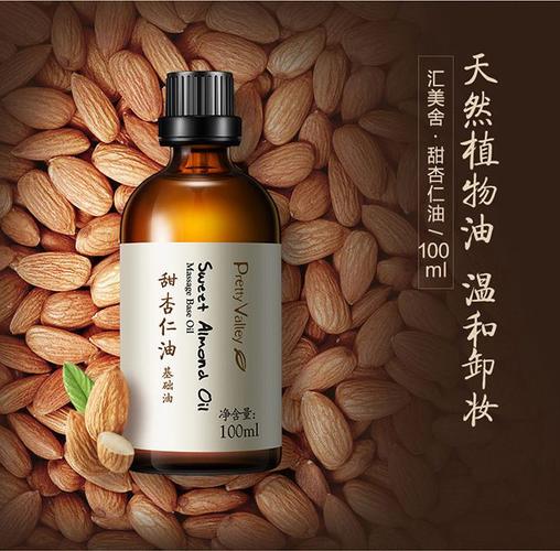 甜杏仁油/100ml