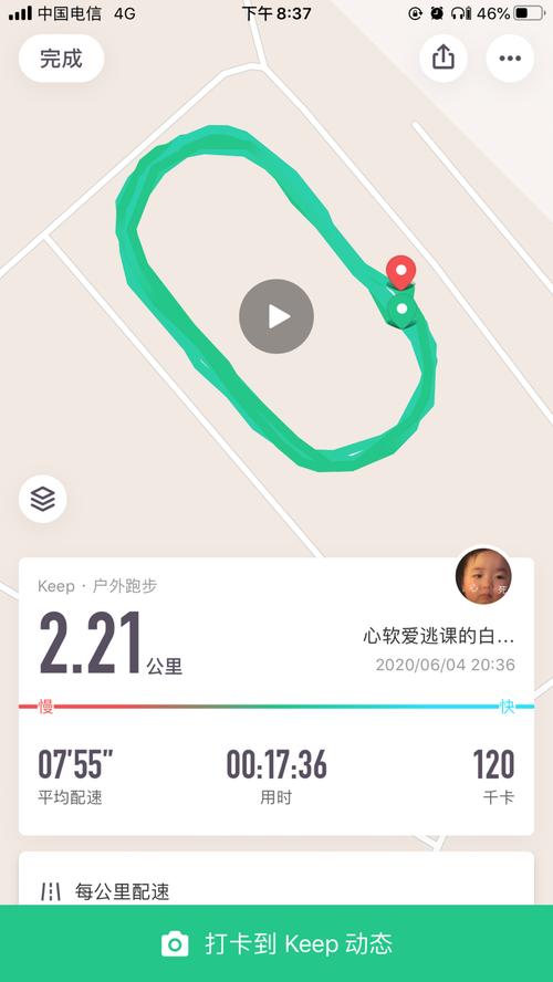 今天跑了两公里[污]_keep